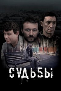 Царство 3: Пламя судьбы