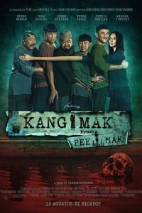 Канг Мак