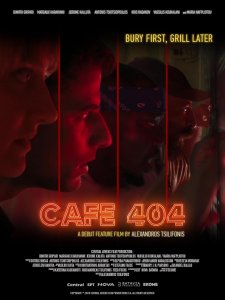 Кафе 404