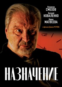 Назначение