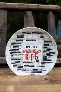 Ничья в пользу КГБ