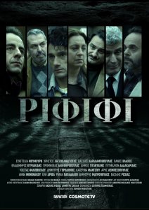 Ограбление века