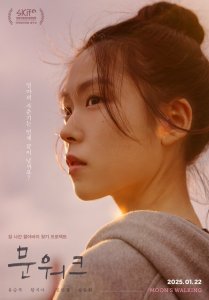 Лунная походка