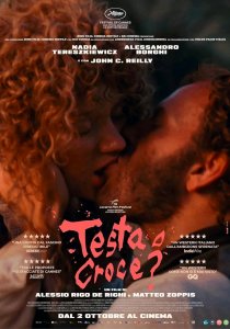 Орёл или решка?