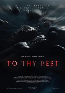 К твоему упокоению