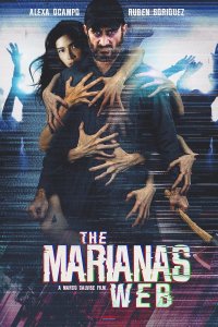 Сеть Марианы