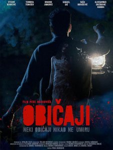 Обычаи
