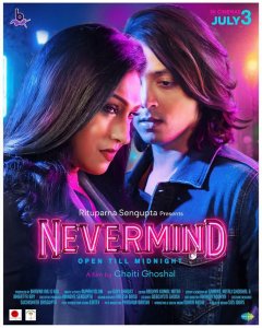 Бар «Невермайнд»
