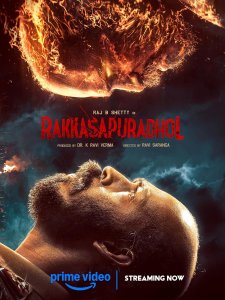 Деревня призраков