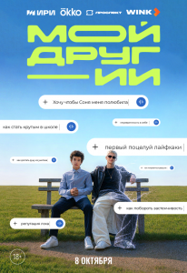 Мой друг - ИИ